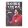 Apata Wechcha De Apa Kala Yuthu De | Books | BuddhistCC Online BookShop | Rs 560.00