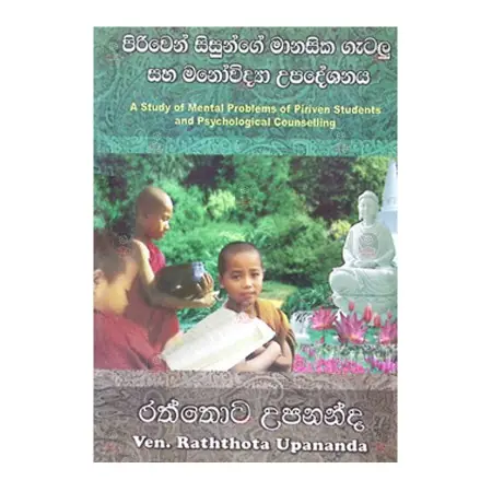 Piriven Sisunge Manasika Getalu Saha Manovidya Upadeshanaya | Books | BuddhistCC Online BookShop | Rs 350.00