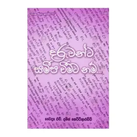 Daruvanda Sameepa Weemata Nam