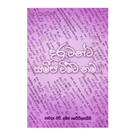 Daruvanda Sameepa Weemata Nam