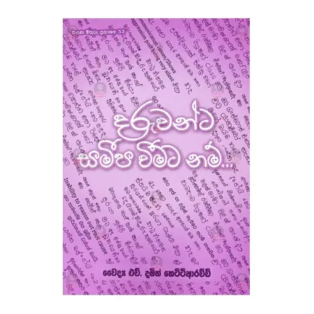 Daruvanda Sameepa Weemata Nam | Books | BuddhistCC Online BookShop | Rs 190.00