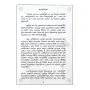 Daruvanda Sameepa Weemata Nam | Books | BuddhistCC Online BookShop | Rs 190.00