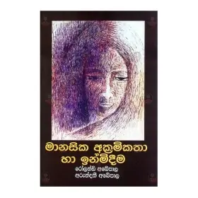 Manasika Akramikatha ha Inmideema