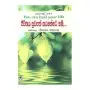 Jeevithaya Suwapath Karagannata Nam.. | Books | BuddhistCC Online BookShop | Rs 390.00