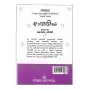 Athathiya - Api Dawemuda, Niwemuda | Books | BuddhistCC Online BookShop | Rs 880.00