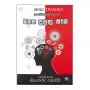 Manasa Puhunu Kireema | Books | BuddhistCC Online BookShop | Rs 880.00