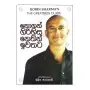 Nogan Girihisa Nethin Iwathata