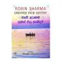 Obe Iranama Kumak Wiya Hakida | Books | BuddhistCC Online BookShop | Rs 800.00
