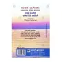 Obe Iranama Kumak Wiya Hakida | Books | BuddhistCC Online BookShop | Rs 800.00