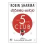 Swarnamaya Horawa | Books | BuddhistCC Online BookShop | Rs 1,400.00