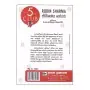Swarnamaya Horawa | Books | BuddhistCC Online BookShop | Rs 1,400.00