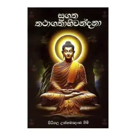 Sugatha Tathagatabhivandana