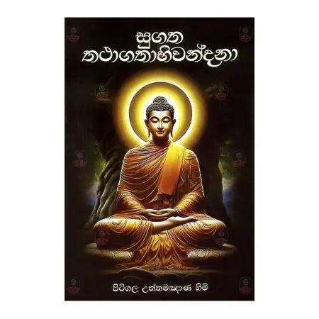 Sugatha Tathagatabhivandana | Books | BuddhistCC Online BookShop | Rs 375.00