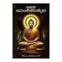 Sugatha Tathagatabhivandana | Books | BuddhistCC Online BookShop | Rs 375.00