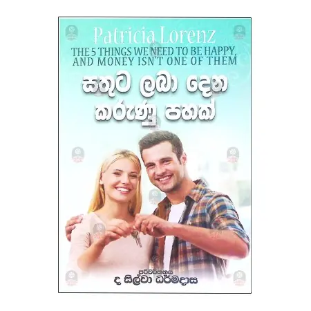 Sathuta Laba Dena Karunu Pahak | Books | BuddhistCC Online BookShop | Rs 380.00