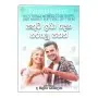 Sathuta Laba Dena Karunu Pahak | Books | BuddhistCC Online BookShop | Rs 380.00