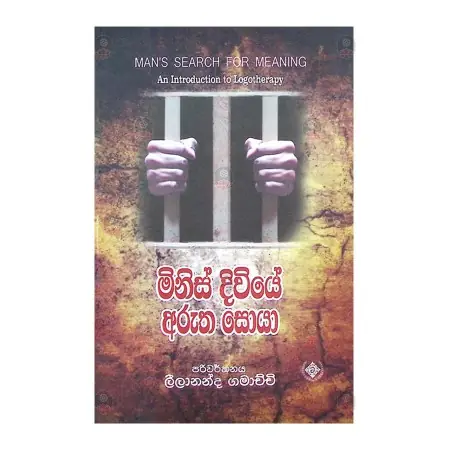 Minis Diwiye Arutha Soya | Books | BuddhistCC Online BookShop | Rs 980.00