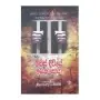 Minis Diwiye Arutha Soya | Books | BuddhistCC Online BookShop | Rs 980.00