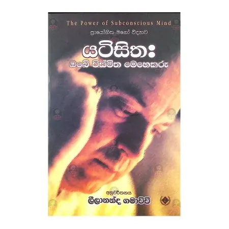 Yatisitha | Books | BuddhistCC Online BookShop | Rs 1,300.00