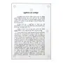 Yatisitha | Books | BuddhistCC Online BookShop | Rs 1,300.00