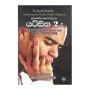 Yatisitha 2 | Books | BuddhistCC Online BookShop | Rs 1,500.00