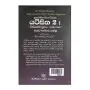 Yatisitha 2