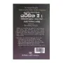 Yatisitha 2 | Books | BuddhistCC Online BookShop | Rs 1,500.00