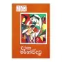 Daraka Manovidyawa | Books | BuddhistCC Online BookShop | Rs 200.00