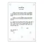 ManoWidyava | Books | BuddhistCC Online BookShop | Rs 250.00
