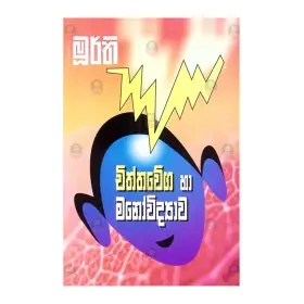 Nikini Pohoya | Books | BuddhistCC Online BookShop | Rs 50.00