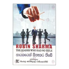 Nikini Pohoya | Books | BuddhistCC Online BookShop | Rs 50.00