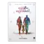 Adaraneeya Demapiyani | Books | BuddhistCC Online BookShop | Rs 850.00