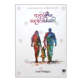 Adaraneeya Demapiyani