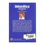 Bhinonmadaya | Books | BuddhistCC Online BookShop | Rs 670.00