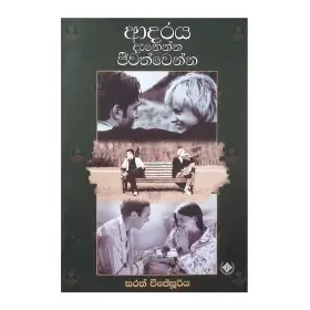 Adaraya Danenna Jeewathwenna