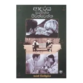 Adaraya Danenna Jeewathwenna