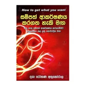 Sampath Akarshanaya Karagatha Haki Maga