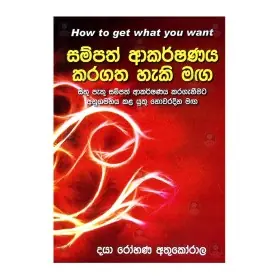 Sampath Akarshanaya Karagatha Haki Maga