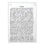 Sampath Akarshanaya Karagatha Haki Maga | Books | BuddhistCC Online BookShop | Rs 400.00