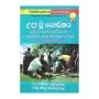 Uda Wu Yawwanaya | Books | BuddhistCC Online BookShop | Rs 500.00
