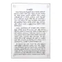Jiwithaya Jaya Gatha Haki Maga | Books | BuddhistCC Online BookShop | Rs 400.00