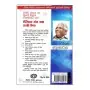 Jiwithaya Jaya Gatha Haki Maga | Books | BuddhistCC Online BookShop | Rs 400.00