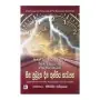 Sitha pubudana dina 365