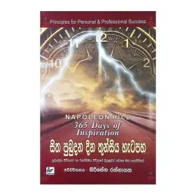 Sitha pubudana dina 365