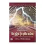 Sitha pubudana dina 365 | Books | BuddhistCC Online BookShop | Rs 390.00