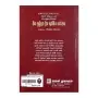 Sitha pubudana dina 365 | Books | BuddhistCC Online BookShop | Rs 390.00
