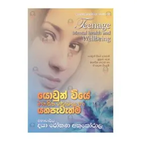 Yowun Wiye Manasika Saukhya Ha Yaha Pawathma