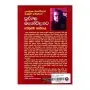 Pudgala Manovidyawa | Books | BuddhistCC Online BookShop | Rs 350.00