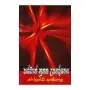 Pashchath Nuthana Upadeshanaya | Books | BuddhistCC Online BookShop | Rs 500.00