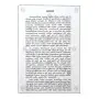 Pashchath Nuthana Upadeshanaya | Books | BuddhistCC Online BookShop | Rs 500.00